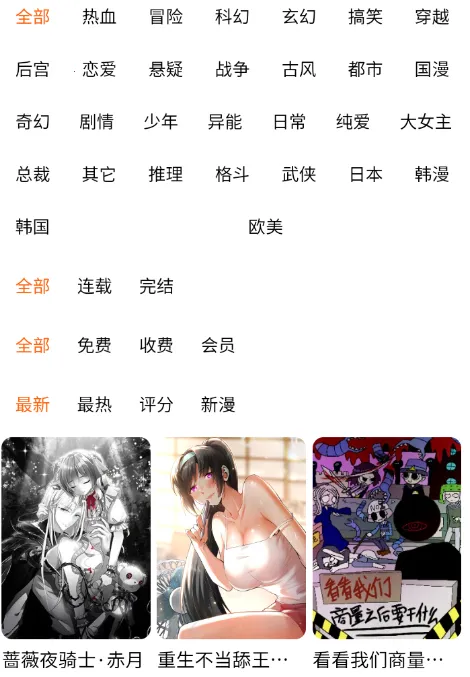 魔方漫画安卓版手机版 魔方漫画安卓版手机版