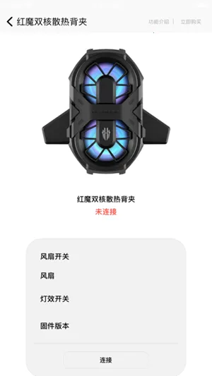 红魔装备库(游戏外设辅助) 红魔装备库(游戏外设辅助)