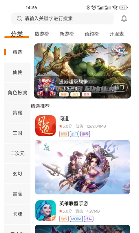 众游魔盒最新手机版 众游魔盒最新手机版