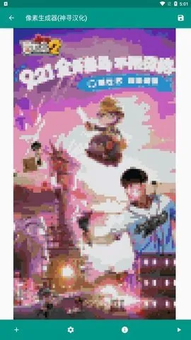 mc像素画生成器安卓版手机版 mc像素画生成器安卓版手机版