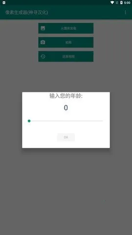 mc像素画生成器安卓版手机版 mc像素画生成器安卓版手机版