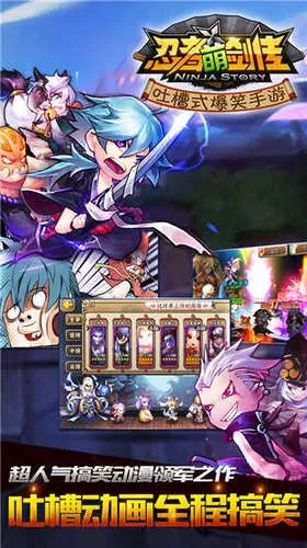 忍者萌剑传(忍者卡牌游戏) 忍者萌剑传(忍者卡牌游戏)