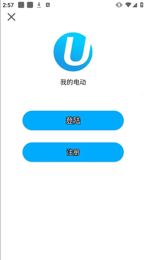 i智行最新手机版 i智行最新手机版