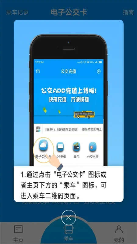 安东行2025官方正版 安东行2025官方正版