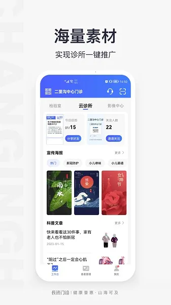 长济门诊2025最新版本 长济门诊2025最新版本