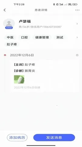 长济门诊2025最新版本 长济门诊2025最新版本