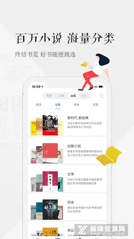 天翼阅读(小说阅读平台) 天翼阅读(小说阅读平台)