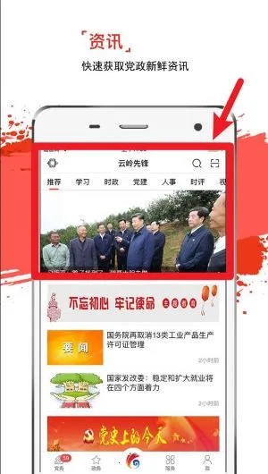 云岭先锋2025下载 云岭先锋2025下载