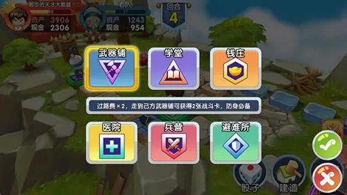 富豪闯三国安卓版手机版