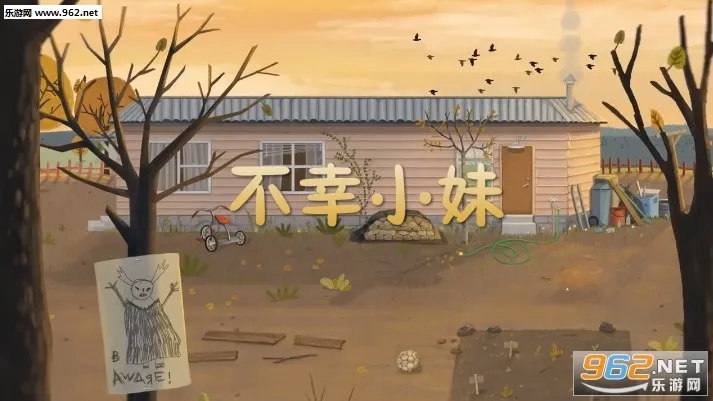 不幸小妹2025最新版本 不幸小妹2025最新版本