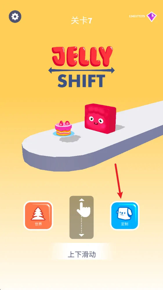 果冻塑形2025官方最新版本 果冻塑形2025官方最新版本