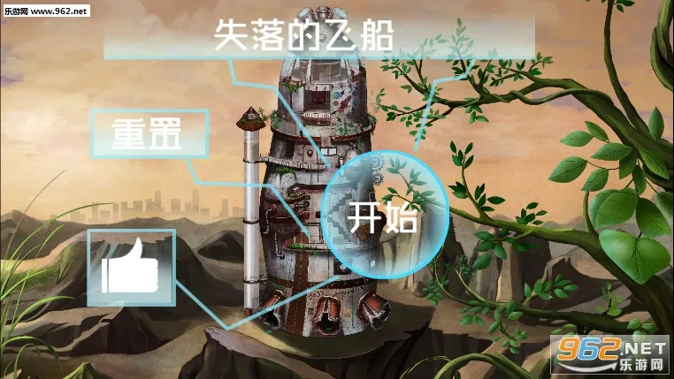 失落的飞船最新手机版 失落的飞船最新手机版