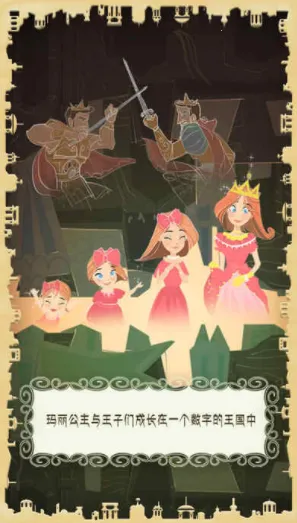 玛丽十世2025下载 玛丽十世2025下载