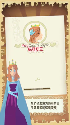 玛丽十世2025下载 玛丽十世2025下载