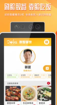 达铃2025官方正版 达铃2025官方正版