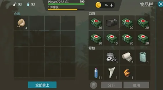 侏罗纪末日生存(恐龙生存冒险游戏) 侏罗纪末日生存(恐龙生存冒险游戏)