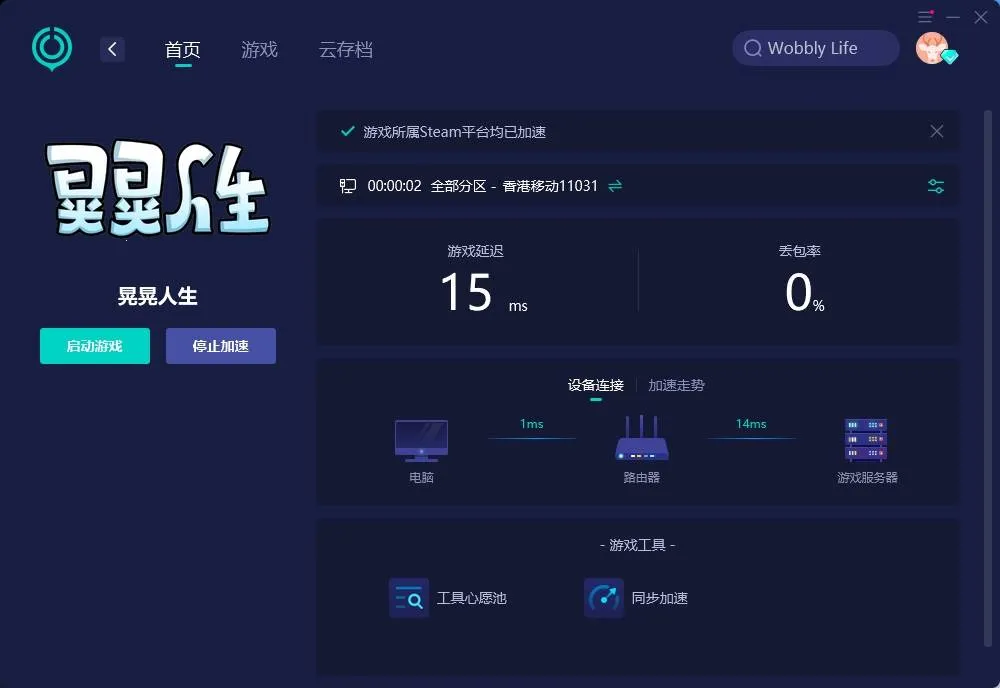 晃晃人生安卓版手机版 晃晃人生安卓版手机版