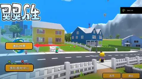 晃晃人生安卓版手机版 晃晃人生安卓版手机版