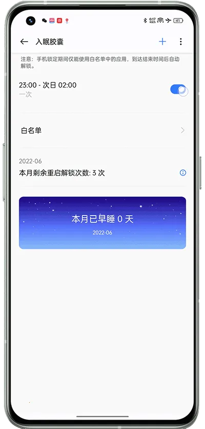 入眠胶囊(手机助眠软件) 入眠胶囊(手机助眠软件)