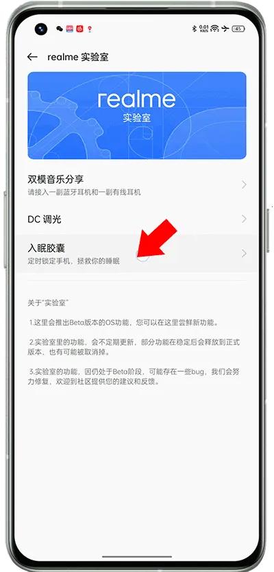 入眠胶囊(手机助眠软件) 入眠胶囊(手机助眠软件)