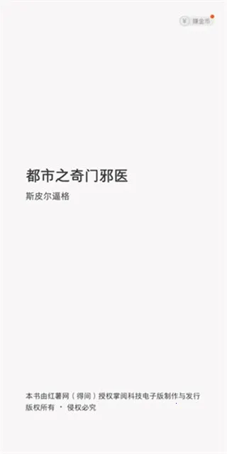得间小说2025官方最新版本 得间小说2025官方最新版本