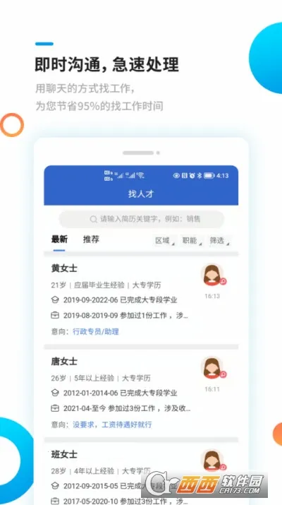 新平果招聘网(求职招聘平台) 新平果招聘网(求职招聘平台)