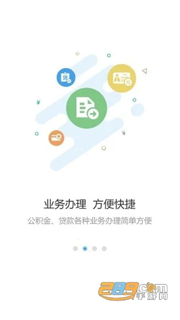 呼伦贝尔市公积金(公积金服务App) 呼伦贝尔市公积金(公积金服务App)
