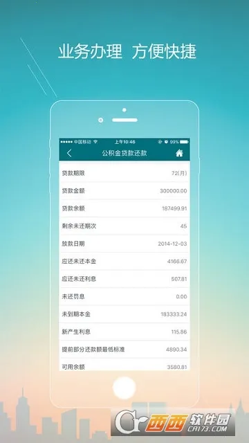 呼伦贝尔市公积金(公积金服务App) 呼伦贝尔市公积金(公积金服务App)