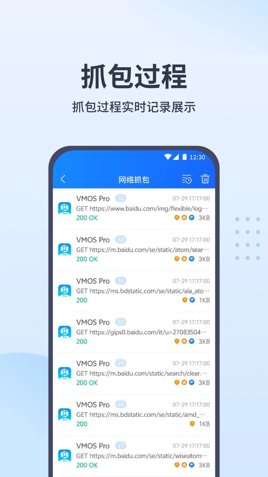 抓包帮手安卓版手机版 抓包帮手安卓版手机版