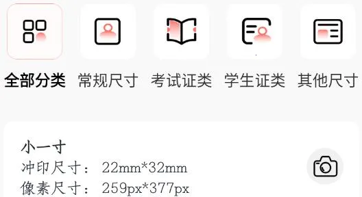 大头证件照(证件照制作软件) 大头证件照(证件照制作软件)