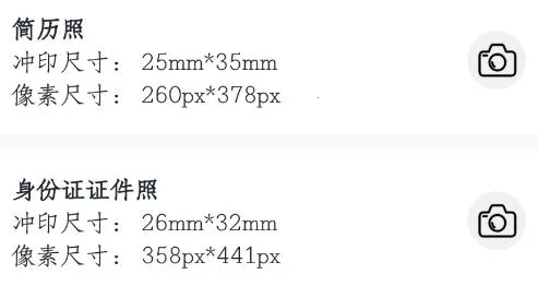 大头证件照(证件照制作软件) 大头证件照(证件照制作软件)