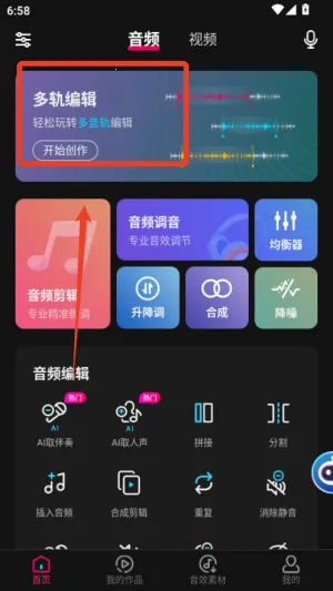 音编美声2025官方最新版本 音编美声2025官方最新版本