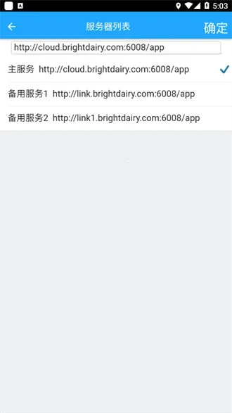 光明经销(经销商办公平台) 光明经销(经销商办公平台)