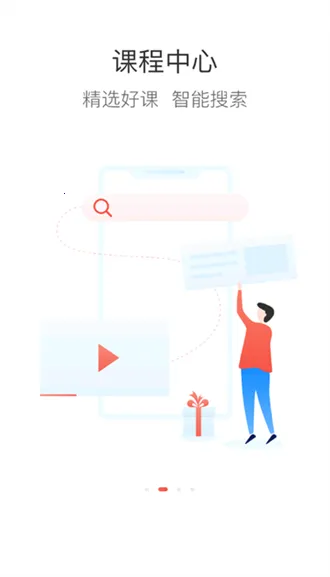 二局云学堂(员工在线学习平台) 二局云学堂(员工在线学习平台)