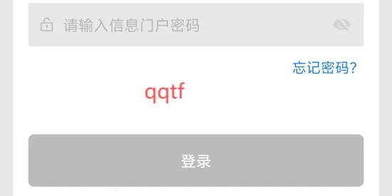 民大通(校园服务软件) 民大通(校园服务软件)