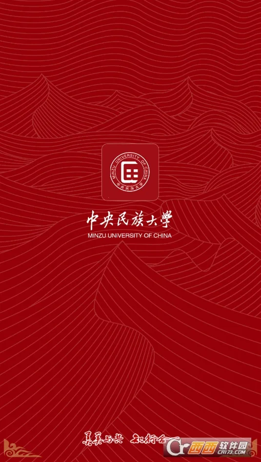 民大通(校园服务软件) 民大通(校园服务软件)