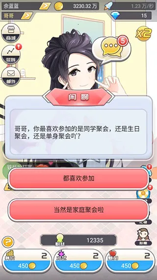 我的乖主播2025官方最新版本 我的乖主播2025官方最新版本