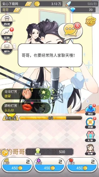 我的乖主播2025官方最新版本 我的乖主播2025官方最新版本