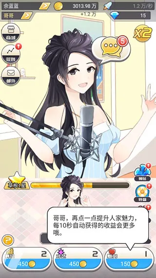 我的乖主播2025官方最新版本 我的乖主播2025官方最新版本