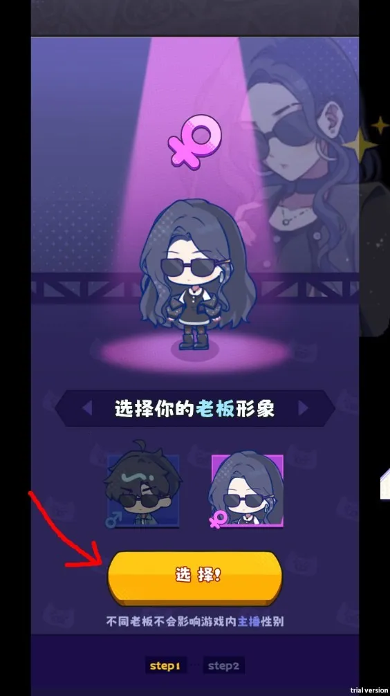 江南第一主播公司(二次元主播养成游戏) 江南第一主播公司(二次元主播养成游戏)