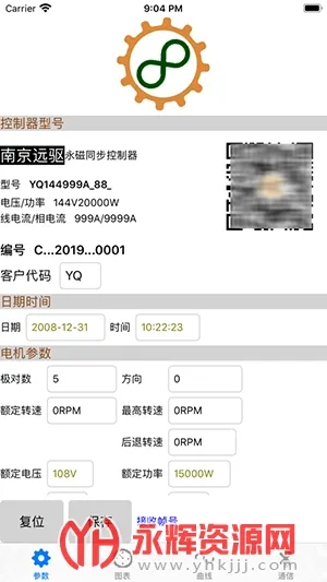 南京远驱2025官方正版