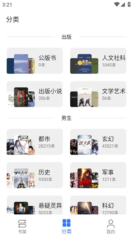 飞鱼阅读2025官方正版 飞鱼阅读2025官方正版