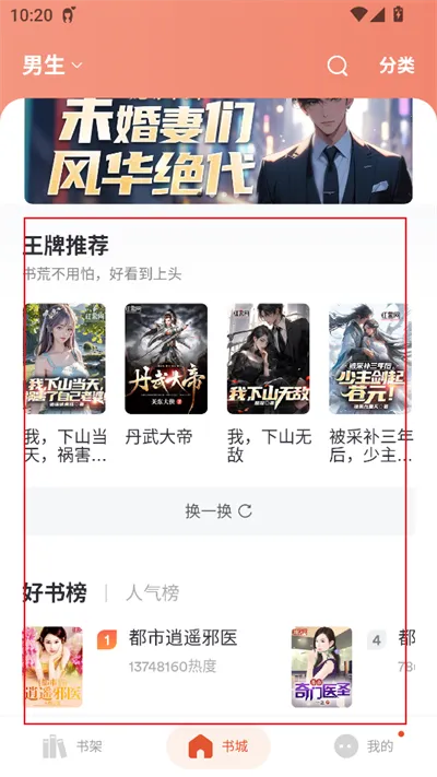 乐读小说(小说阅读平台)