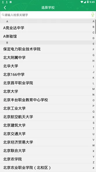 轻新课堂学生端(学生线上学习平台)