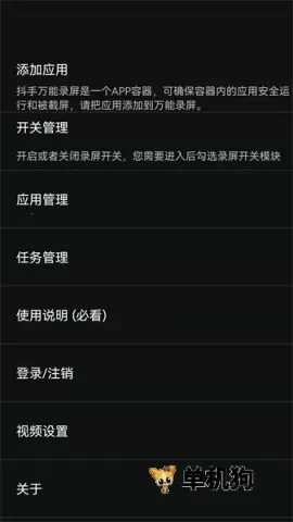 抖手万能录屏2025下载安装 抖手万能录屏2025下载安装