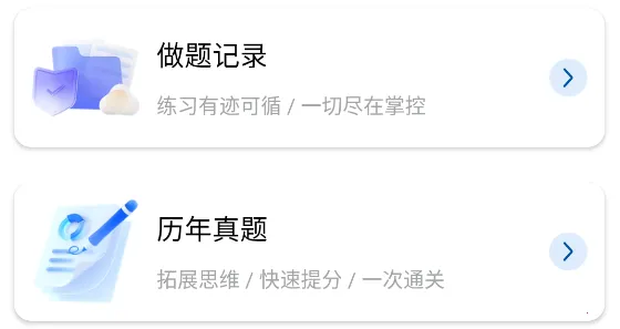 学振慧2025下载 学振慧2025下载