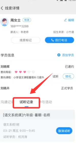 У�ܼ���У�����ֻ���