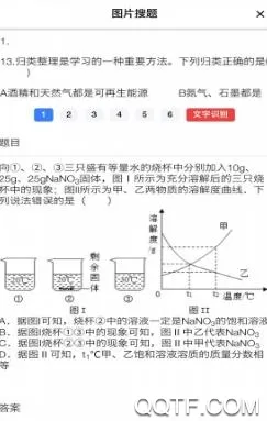 师孔子智能错题本2025下载安装