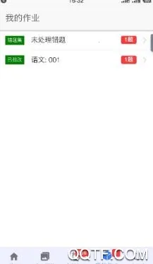 师孔子智能错题本2025下载安装