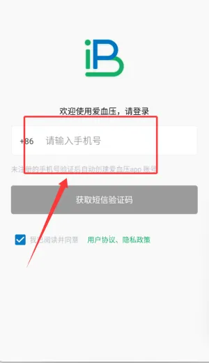 爱血压2025官方正版